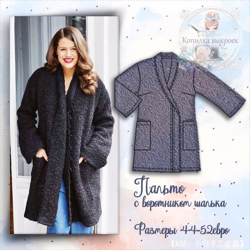 大尺码披肩领外套图案，尺码 44-52 欧元 - 1