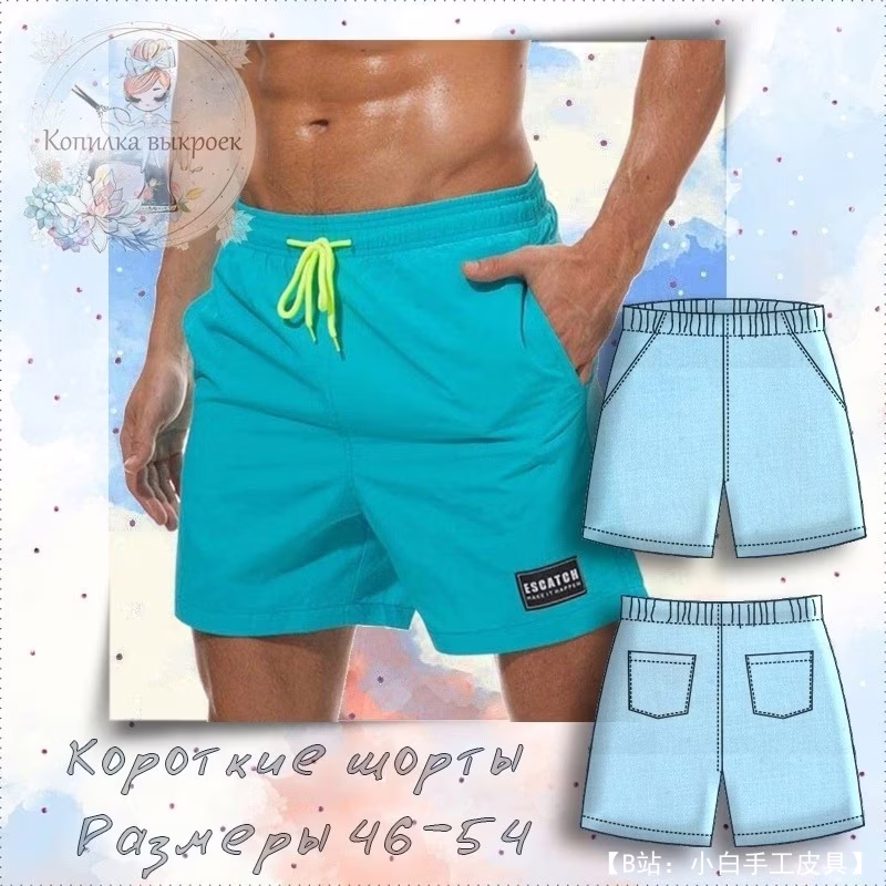 男士沙滩短裤图案尺寸 46-54 - 1