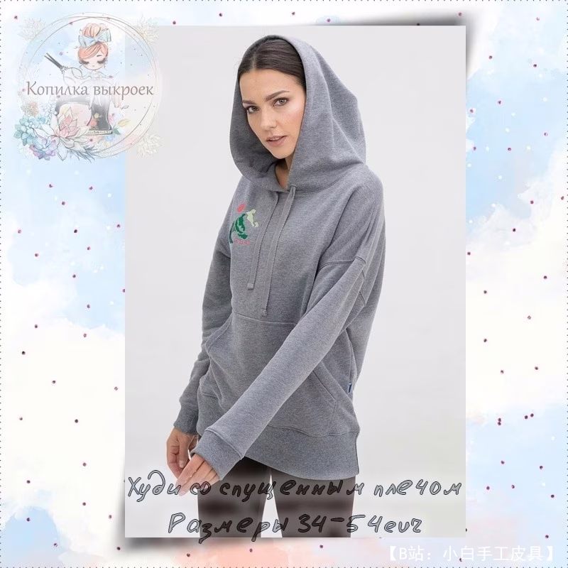 女式落肩针织连帽衫图案 - 1