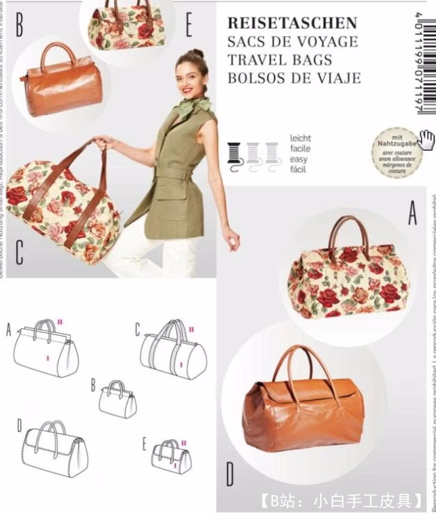 旅行包图案（布料/皮革） - 1