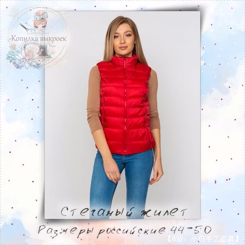 女式保暖背心图案尺寸 44 - 50 - 1