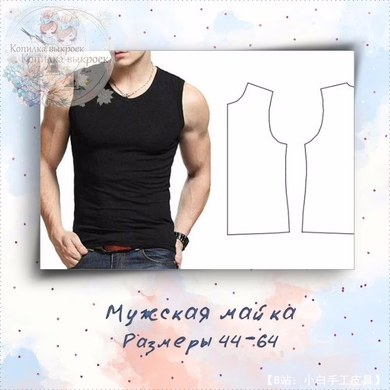 男式 T 恤尺寸 44 - 64 的图案 - 1