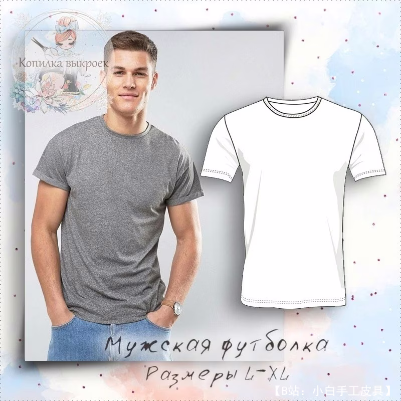 男士短袖和长袖T恤图案（常规和宽幅两种选择） - 1