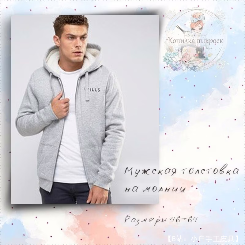 男式袖子针织运动衫图案，俄罗斯尺码 46-64 - 1