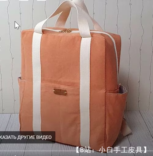 带方形拉链的织物背包的图案 - 1