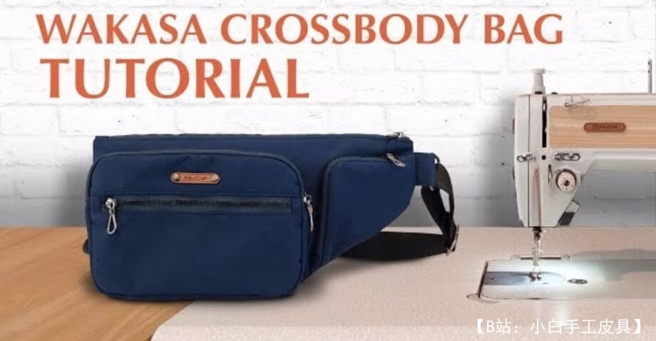 带两个独立口袋的织物吊带袋图案，用于存放文件 - 1