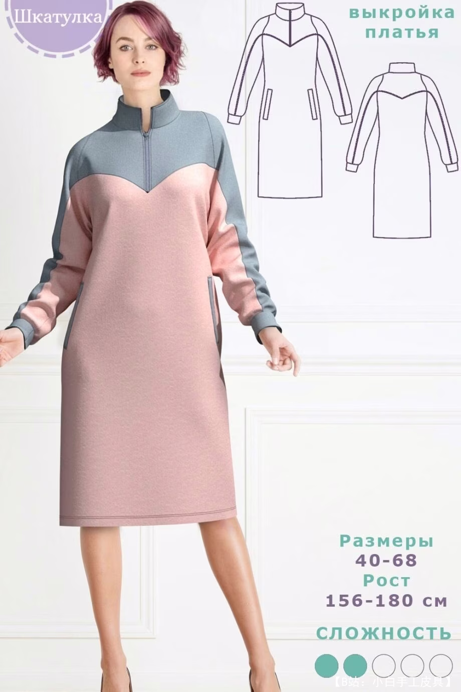 女式运动连衣裙图案半插肩袖运动衫，尺码 40 至 68 - 1