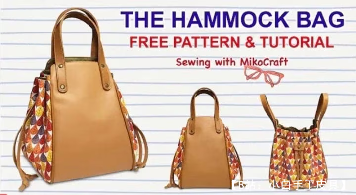 女式组合包图案（布料+皮革） - 1