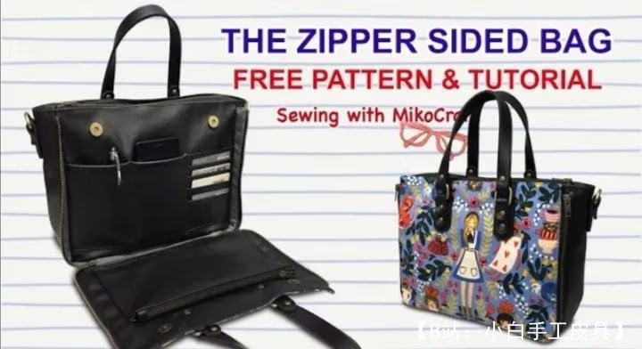 图案生态皮革/织物/皮革手提袋，可存放文件、笔记本、钢笔 - 1