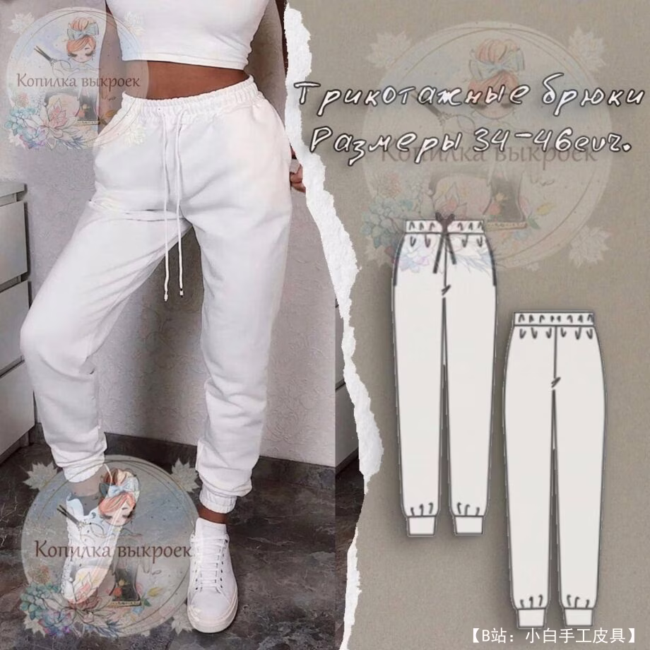 女式针织长裤图案 34 - 46 - 1