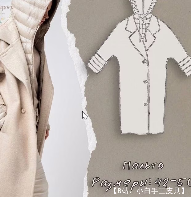 女式带帽连体袖羽绒服图案，尺码 42 - 50（俄罗斯） - 1