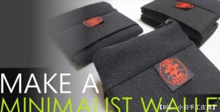 布料简约钱包图案 - 1