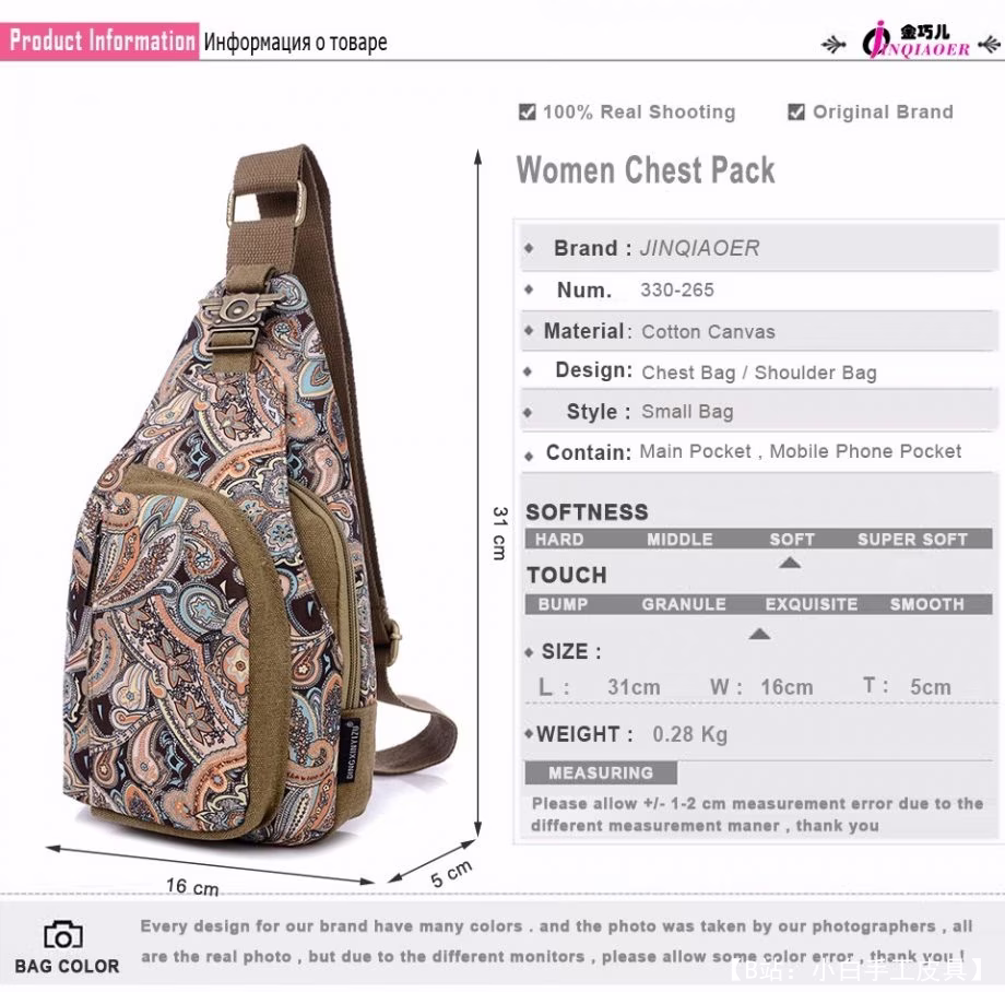 图案布料吊带袋（吊带袋） - 5