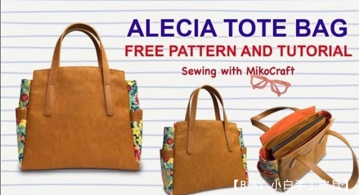 女士组合包图案（布料+皮革）手提托特包 - 1