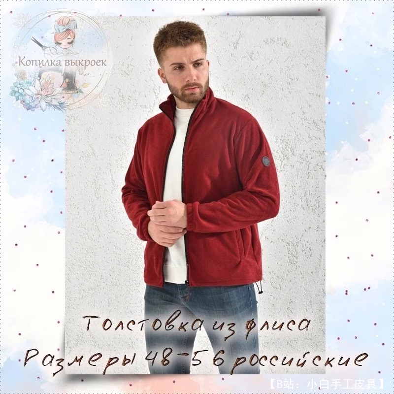 男士红色羊毛运动衫图案 - 1