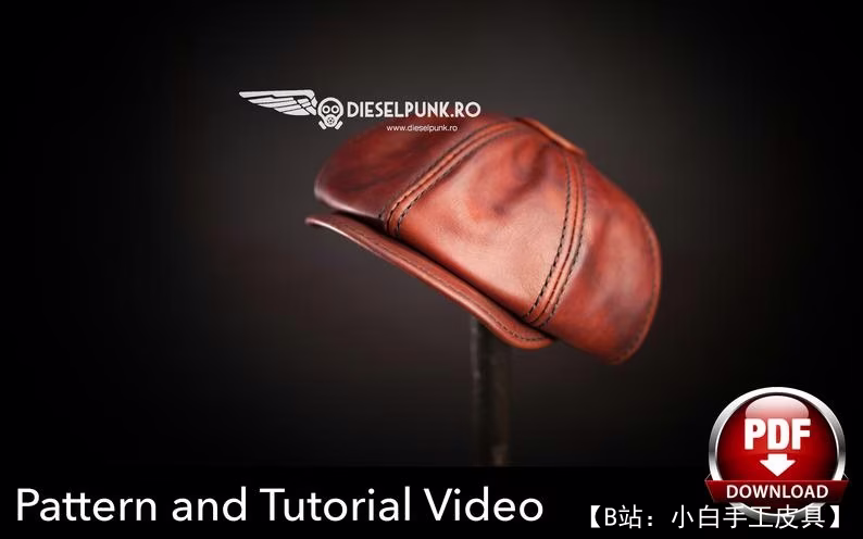 带 8 个刀片的皮帽图案及组装说明 - 1