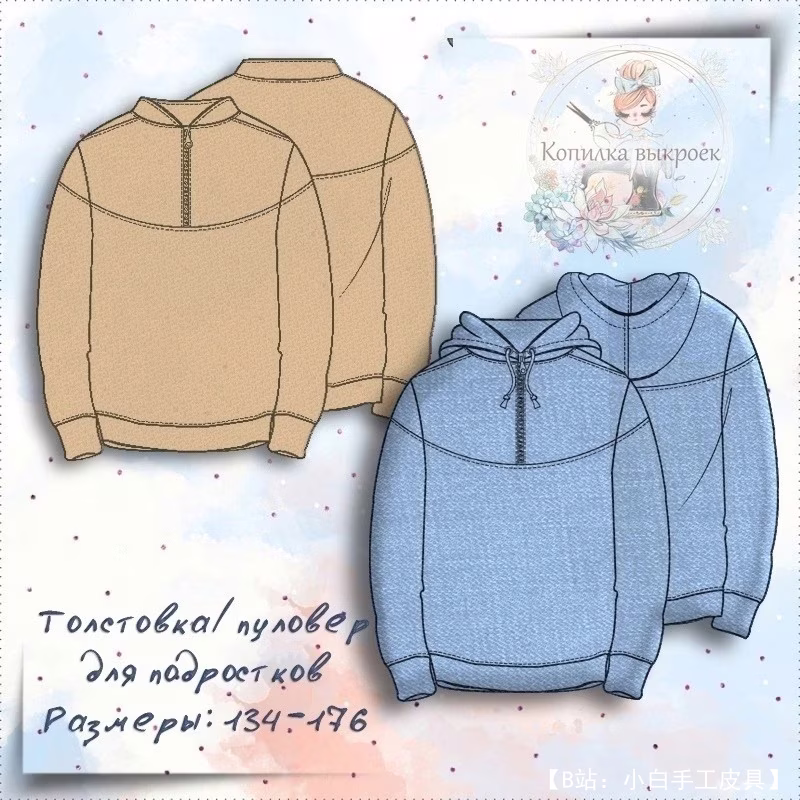 青少年运动衫/套头衫图案 - 1