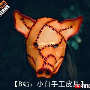 猪头皮面具的图案，全部由皮根斯坦（弗兰金斯坦猪）改变 - 1