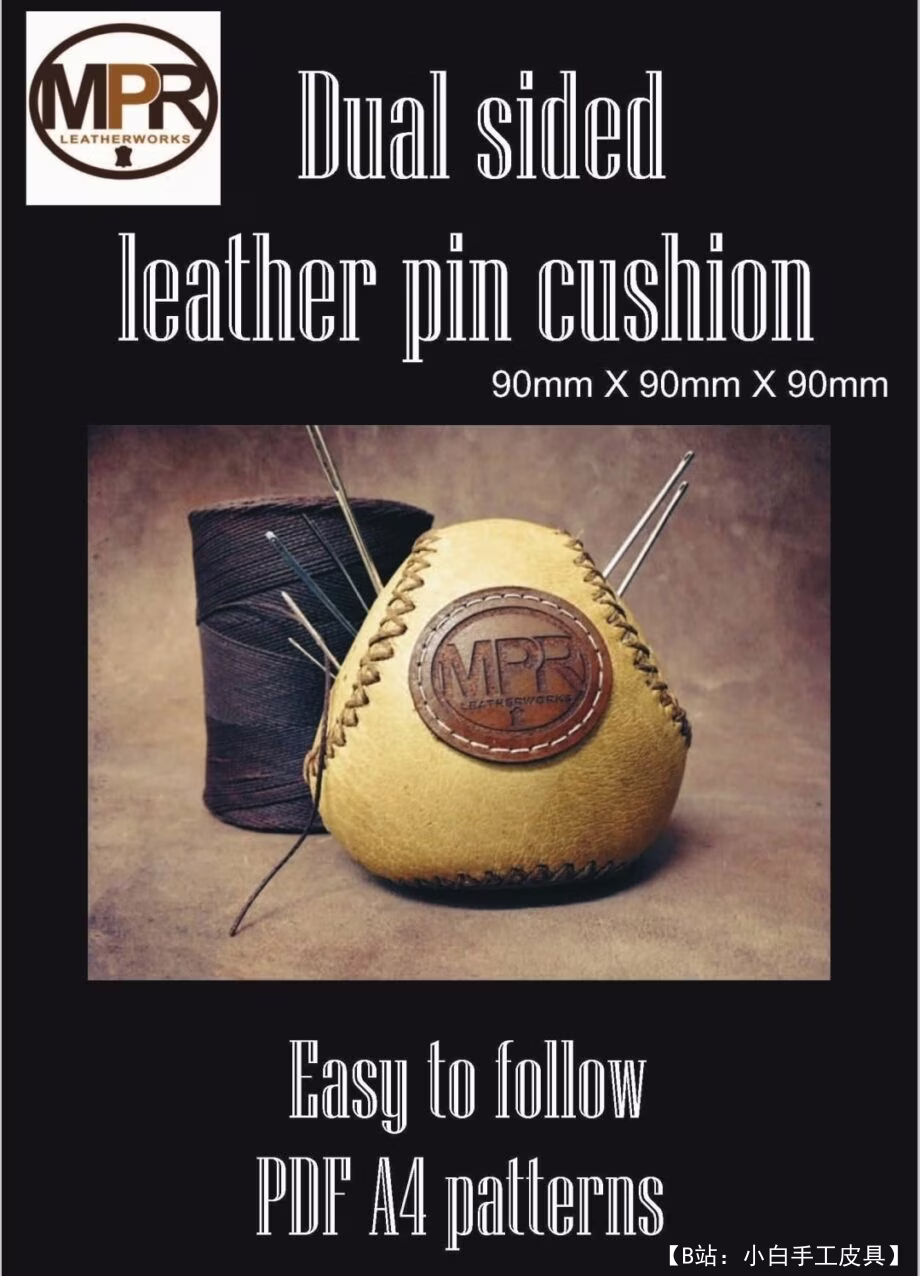 棒球形状的皮革枕形图案 - 1