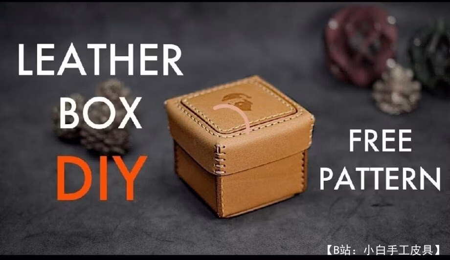 小皮革礼品盒图案（装饰用） - 1