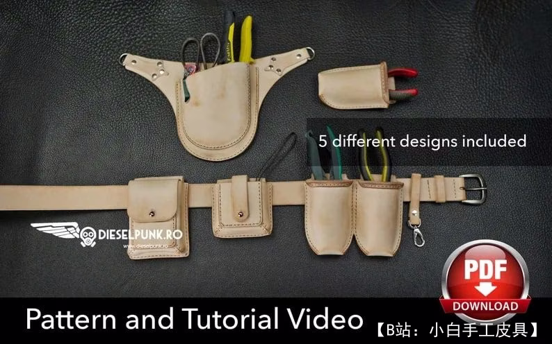 皮革工具带图案 - 1