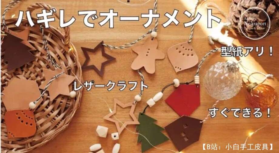 一套新年皮革玩具的图案 - 1