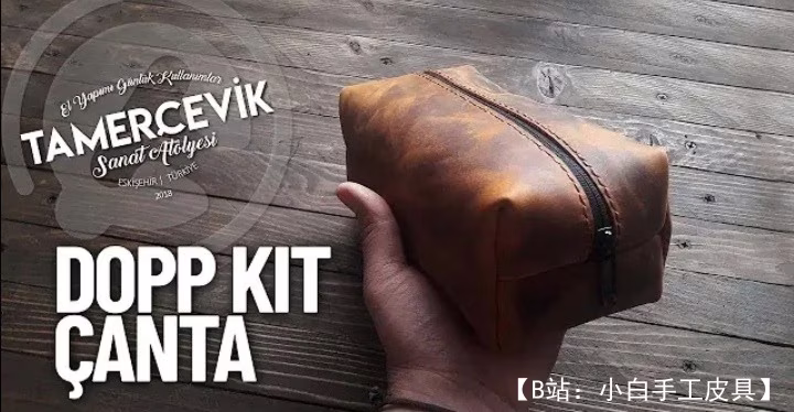 皮革化妆盒收纳盒图案方形男女通用，但更适合男士 - 1