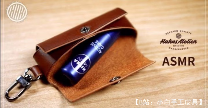 钥匙扣形式的小皮革收纳袋图案 - 1