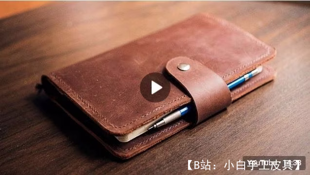 带锁的日记本皮革封面图案 - 1