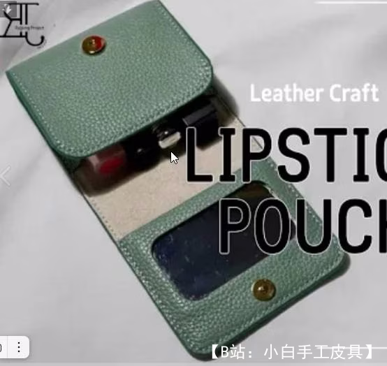 带皮镜的小化妆包图案 - 2