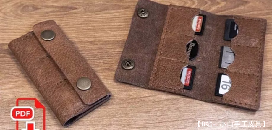 SD 存储卡皮革支架（收纳盒）图案 - 1