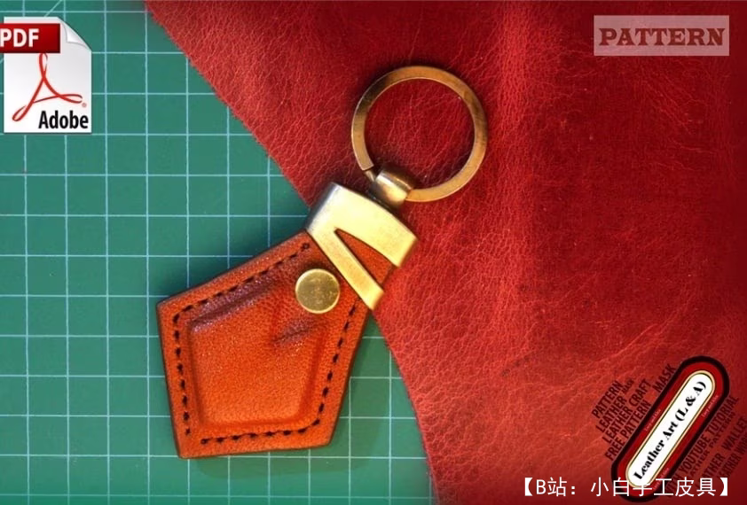 皮革钥匙扣图案 - 1
