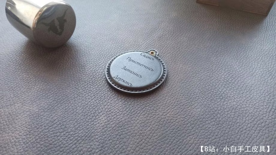 带钥匙雕刻的皮革钥匙扣图案 - 2