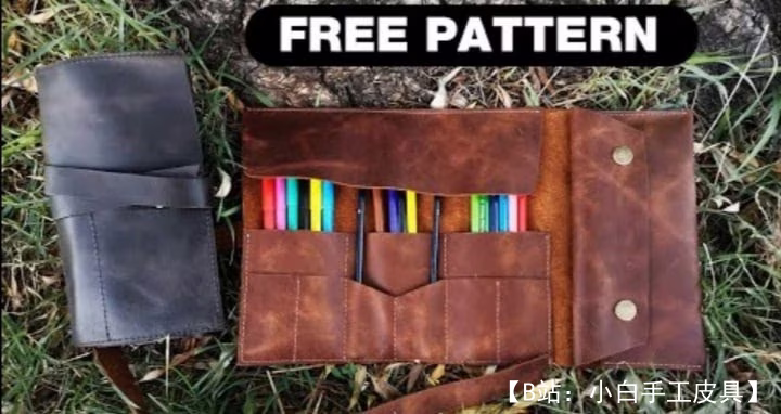 皮革铅笔盒图案-麻花 - 1