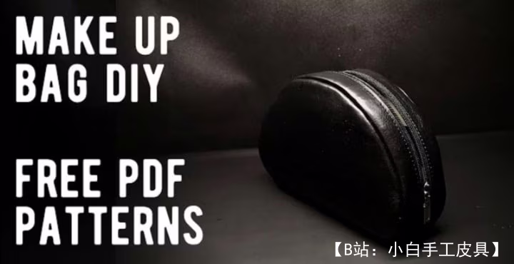 小皮革化妆盒的图案 - 1