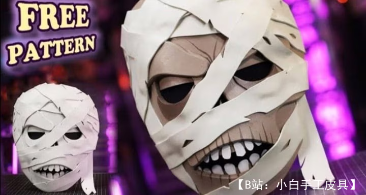 万圣节木乃伊面具图案 - 1