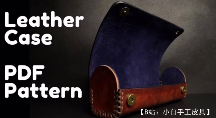 带按钮的皮革铅笔盒图案 - 2