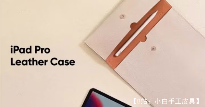 iPad Pro 11 外壳图案 - 2