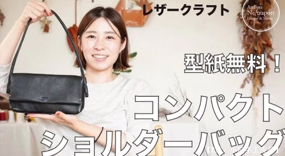 女士手提包斜挎包图案 - 2