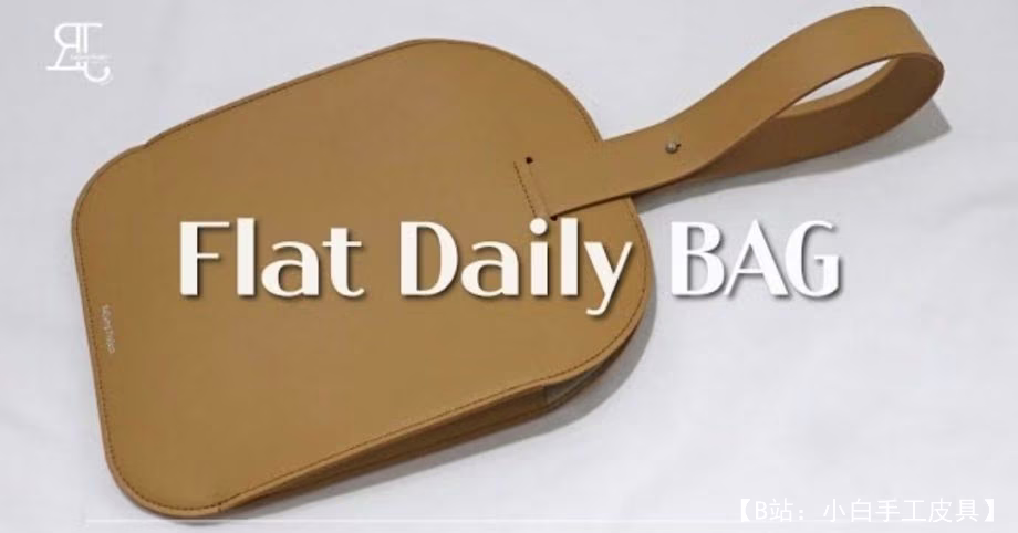 皮革制成的扁平日常手提包的图案 - 1