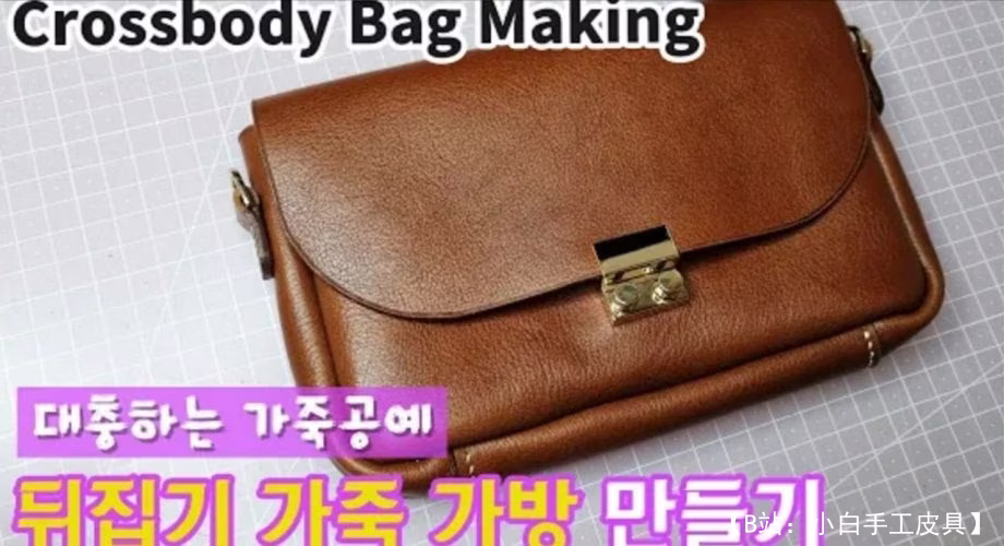 用于智能手机和各种配件的皮革斜挎包的图案 - 1