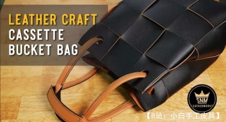 图案编织皮包 - 1