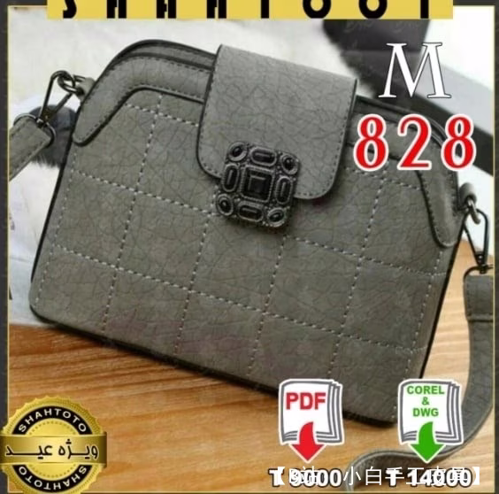 女式斜挎包包图案 - 1