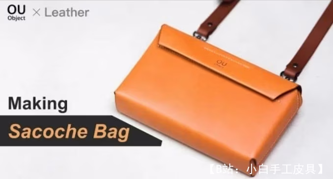 小号斜挎包的图案 - 1