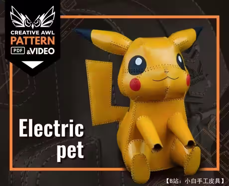 口袋妖怪皮卡丘皮革玩具图案 - 2