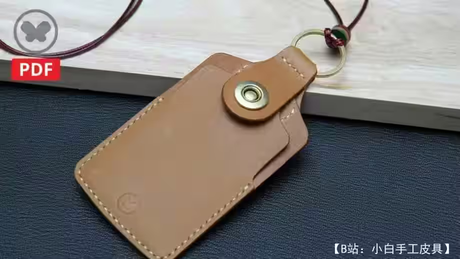 Navico 皮革徽章/卡片图案皮套 - 1