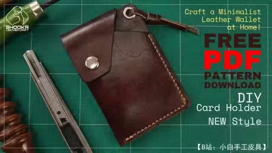 Shooka Leather 的皮革垂直卡夹图案，带按钮 - 1