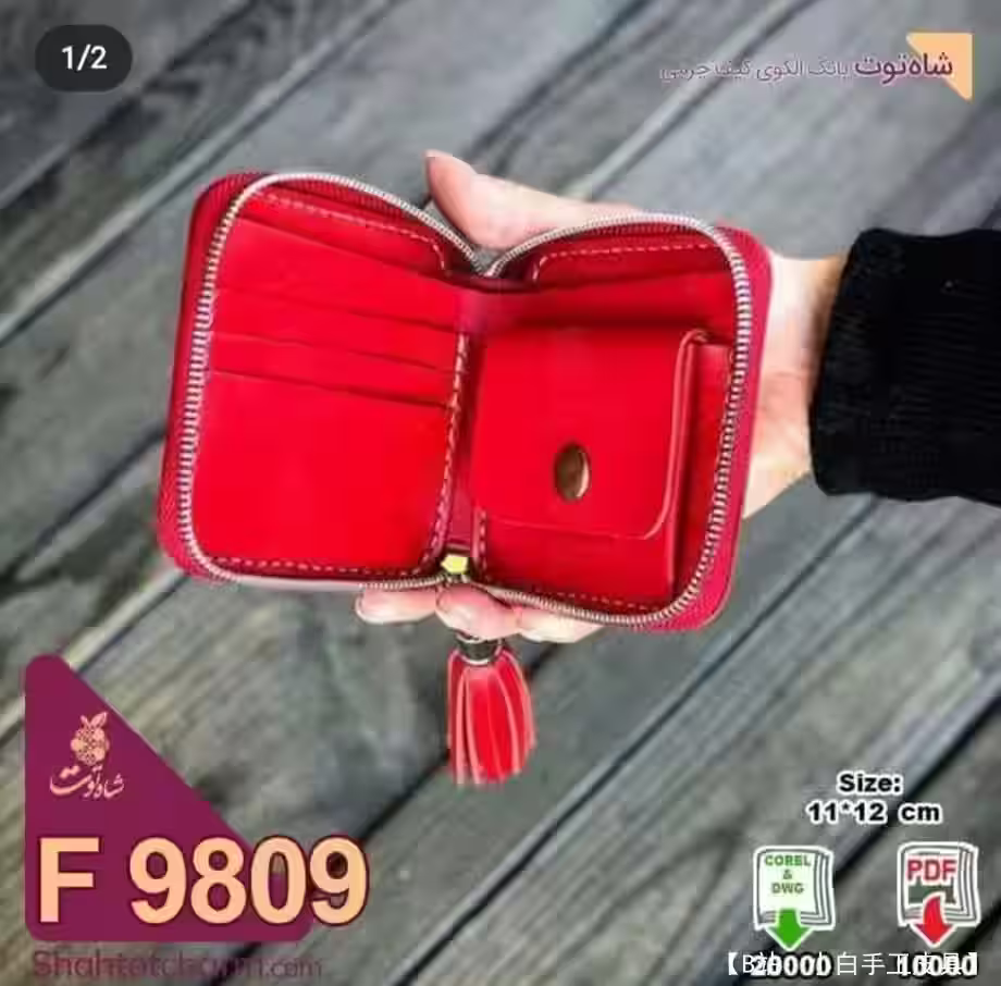 带硬币隔层的小皮革拉链图案 - 1