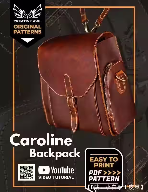 卡罗琳皮革背包图案 - 1