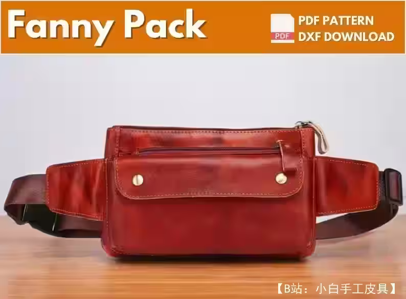 小薄款牛皮腰包图案 - 1